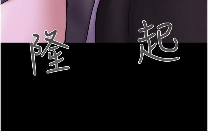 漫画《韶恩》第1话第210张图
