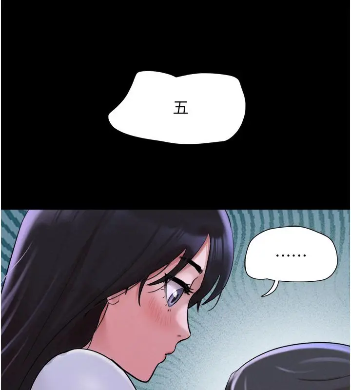 漫画《韶恩》第1话第211张图
