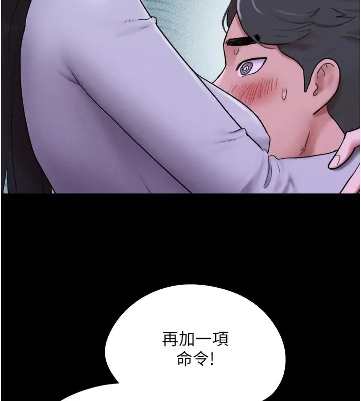漫画《韶恩》第1话第212张图
