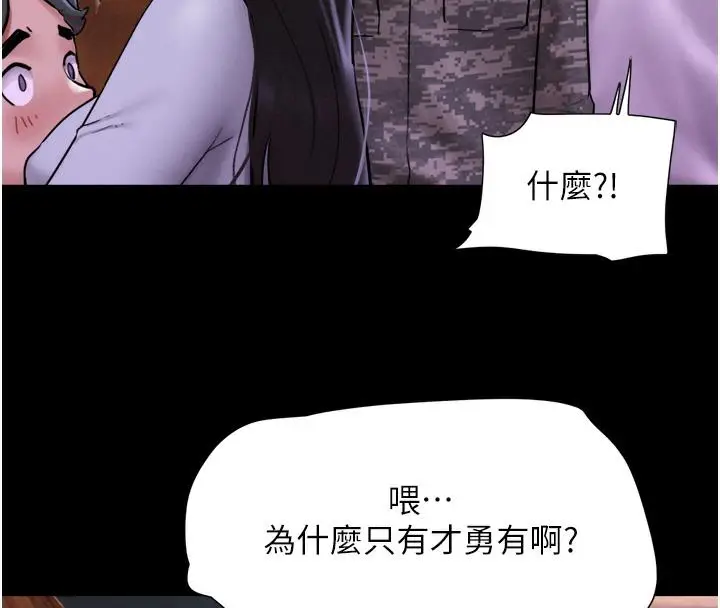 漫画《韶恩》第1话第214张图