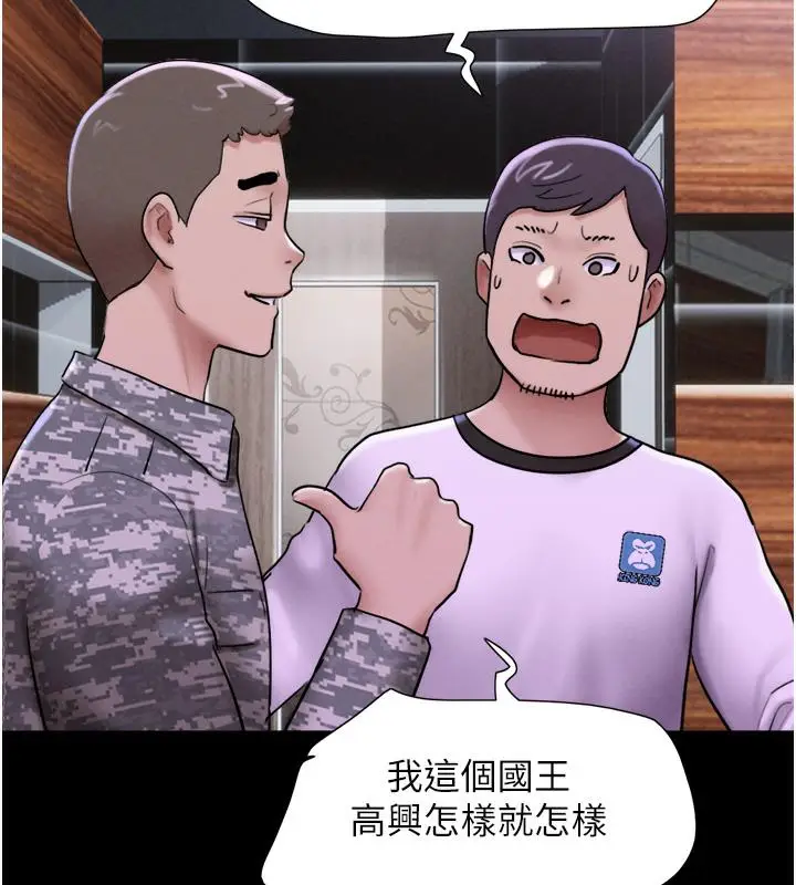 漫画《韶恩》第1话第215张图