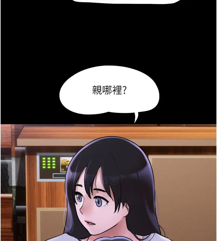 漫画《韶恩》第1话第216张图
