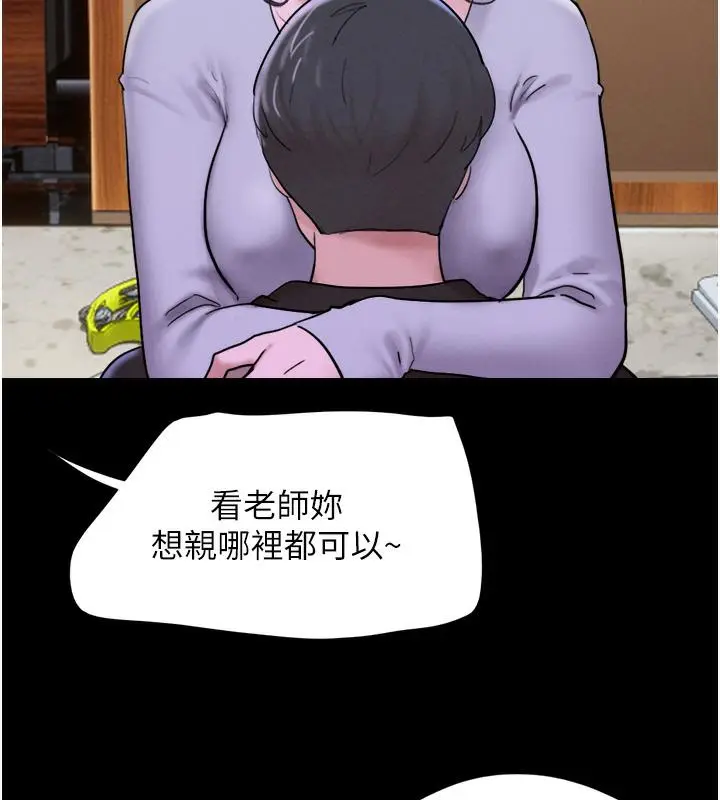 漫画《韶恩》第1话第217张图