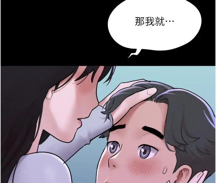 漫画《韶恩》第1话第218张图