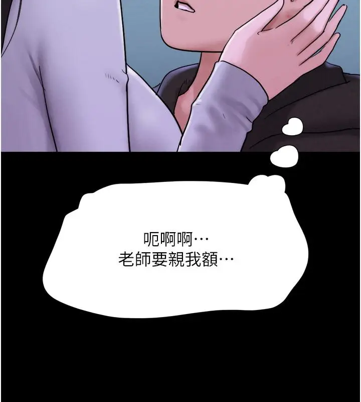 漫画《韶恩》第1话第219张图