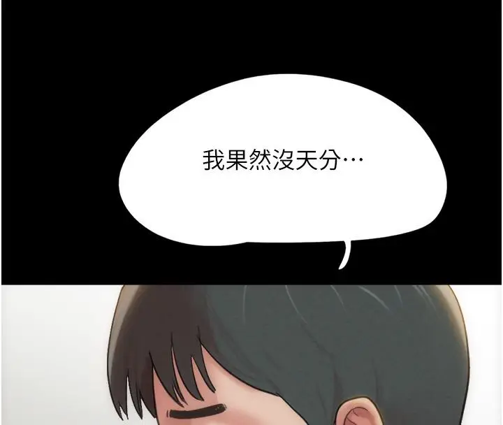 漫画《韶恩》第1话第22张图