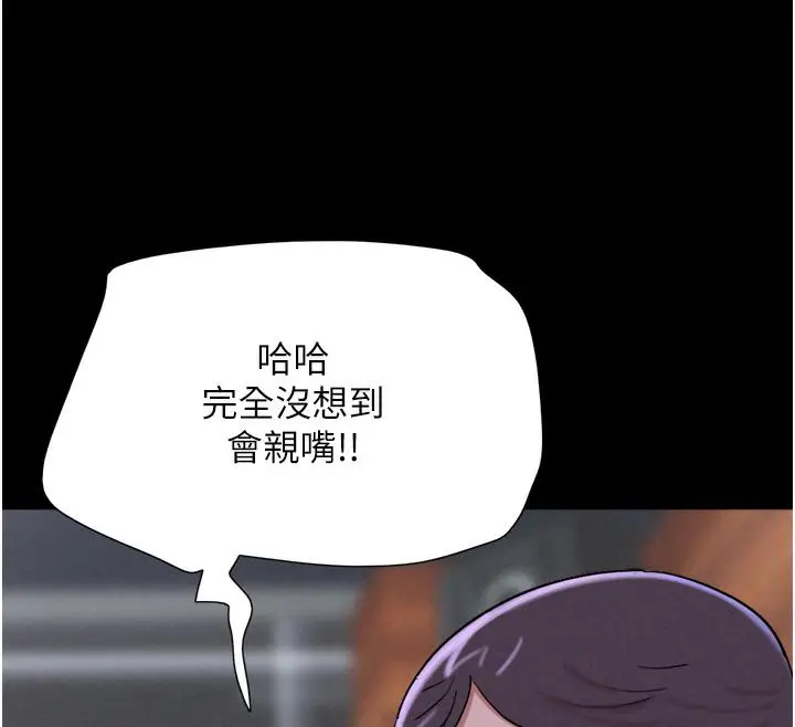 漫画《韶恩》第1话第222张图