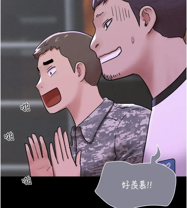 漫画《韶恩》第1话第223张图