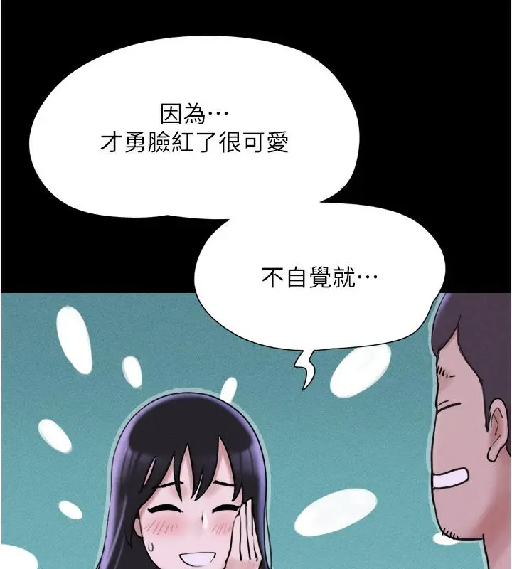 漫画《韶恩》第1话第225张图