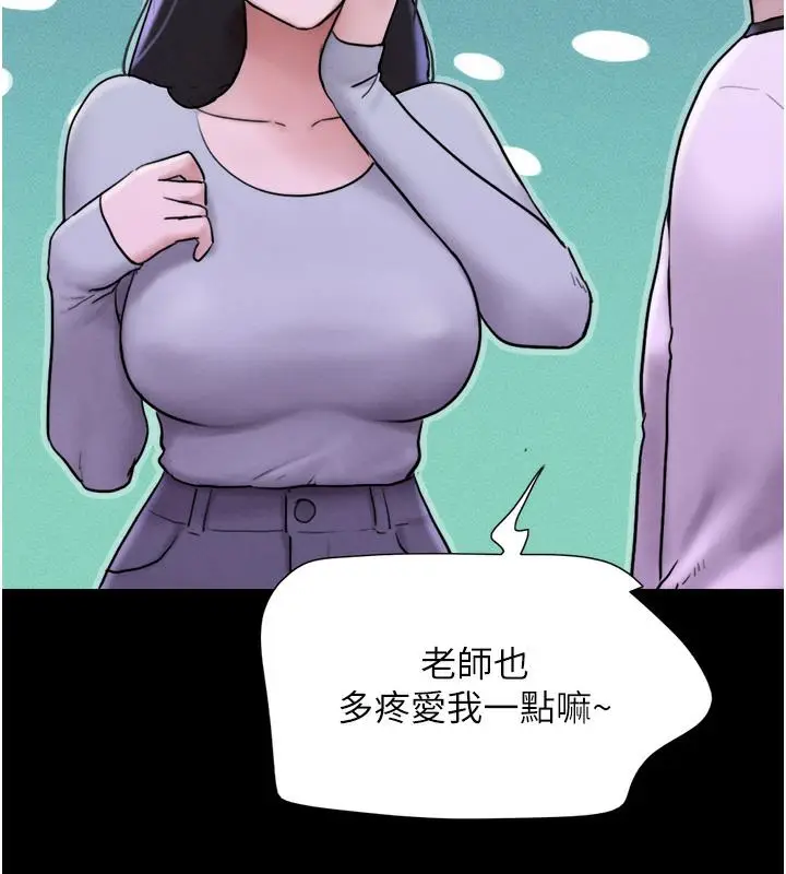 漫画《韶恩》第1话第226张图