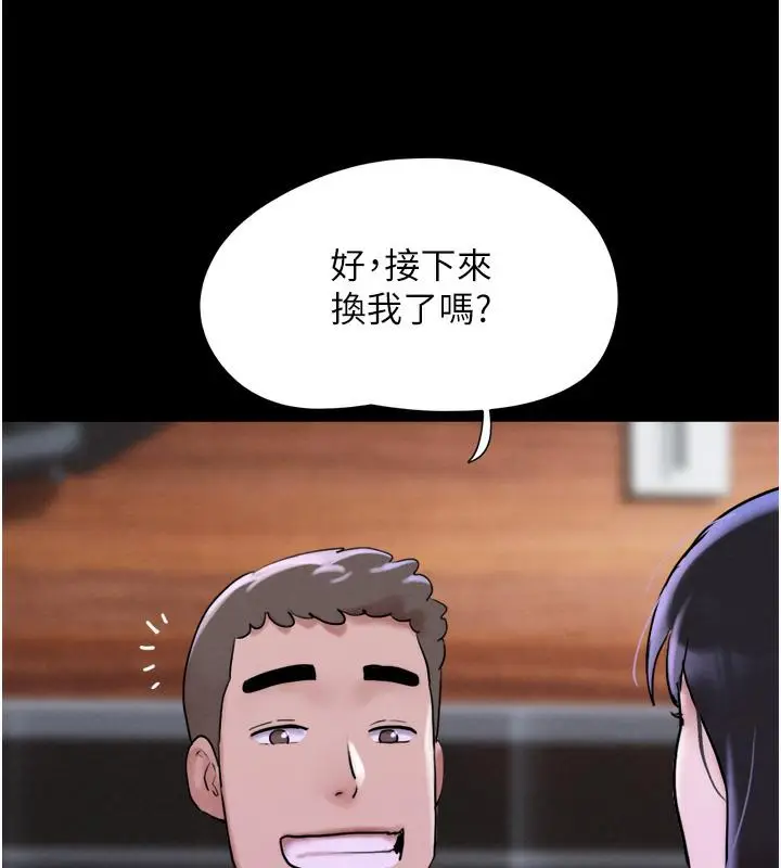 漫画《韶恩》第1话第227张图