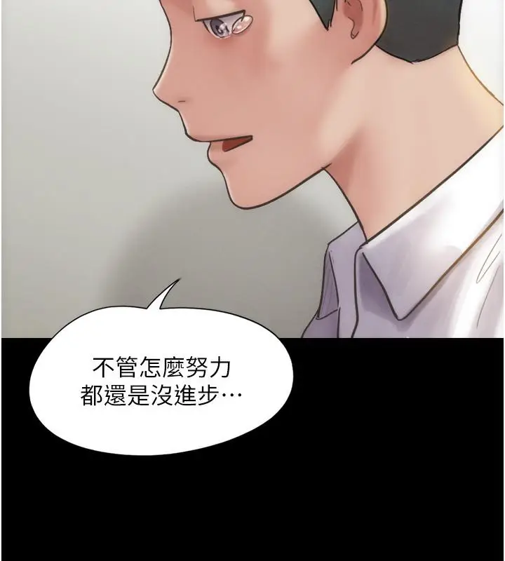 漫画《韶恩》第1话第23张图