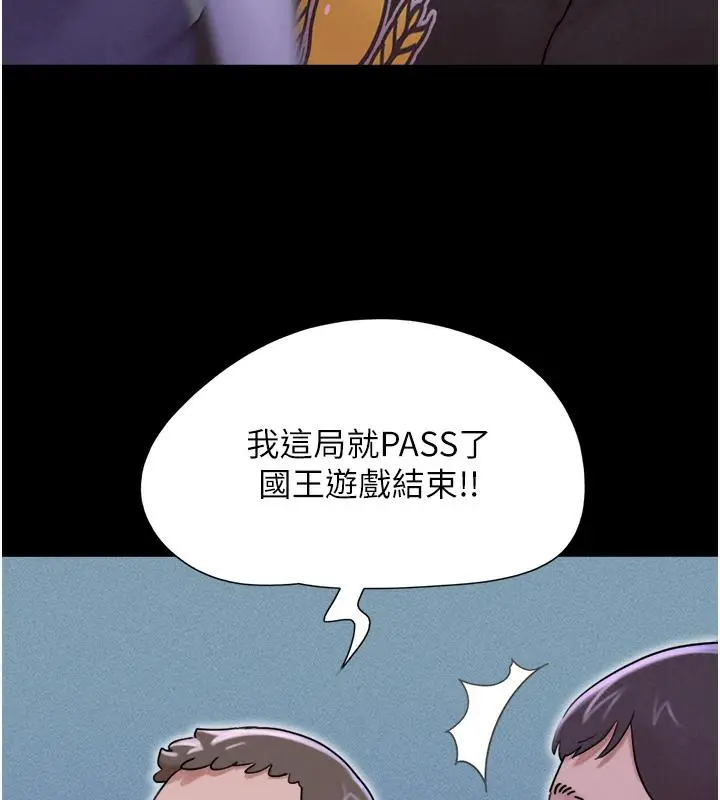 漫画《韶恩》第1话第230张图