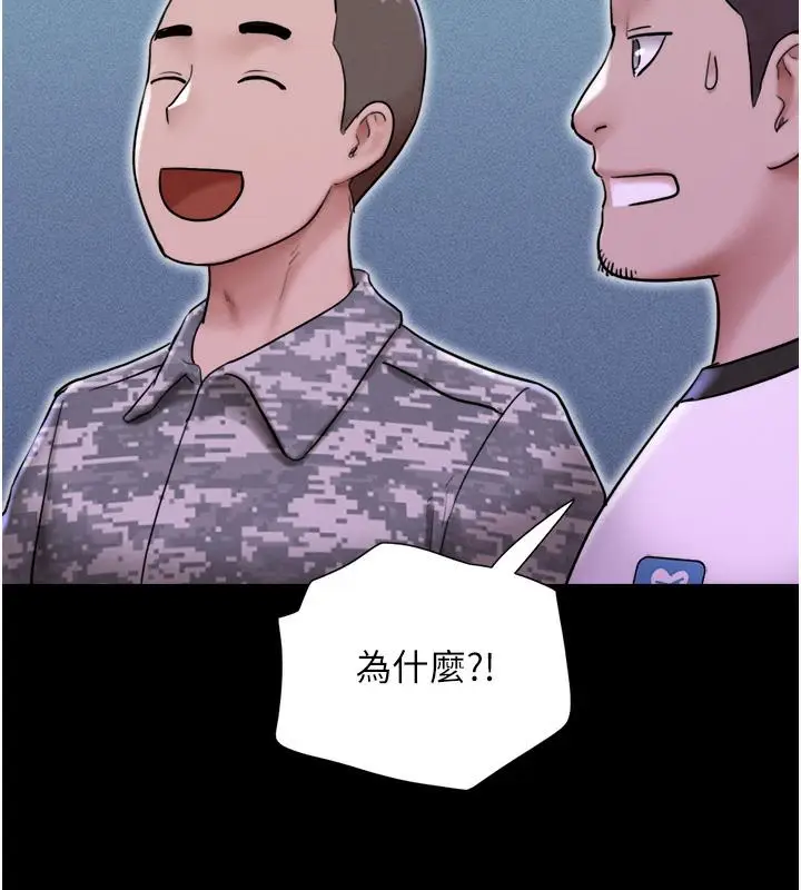 漫画《韶恩》第1话第231张图
