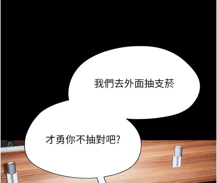 漫画《韶恩》第1话第232张图