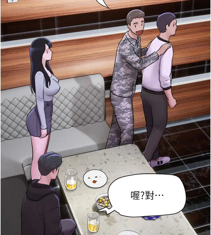 漫画《韶恩》第1话第233张图