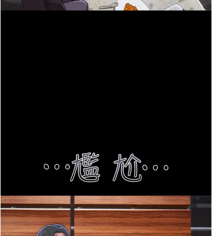 漫画《韶恩》第1话第234张图