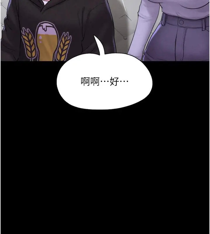 漫画《韶恩》第1话第237张图
