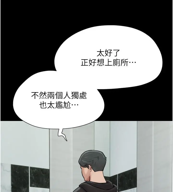 漫画《韶恩》第1话第241张图