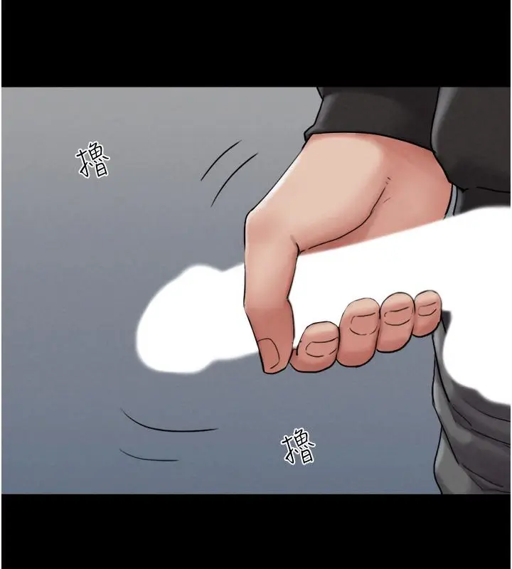 漫画《韶恩》第1话第245张图