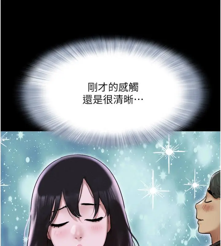 漫画《韶恩》第1话第246张图