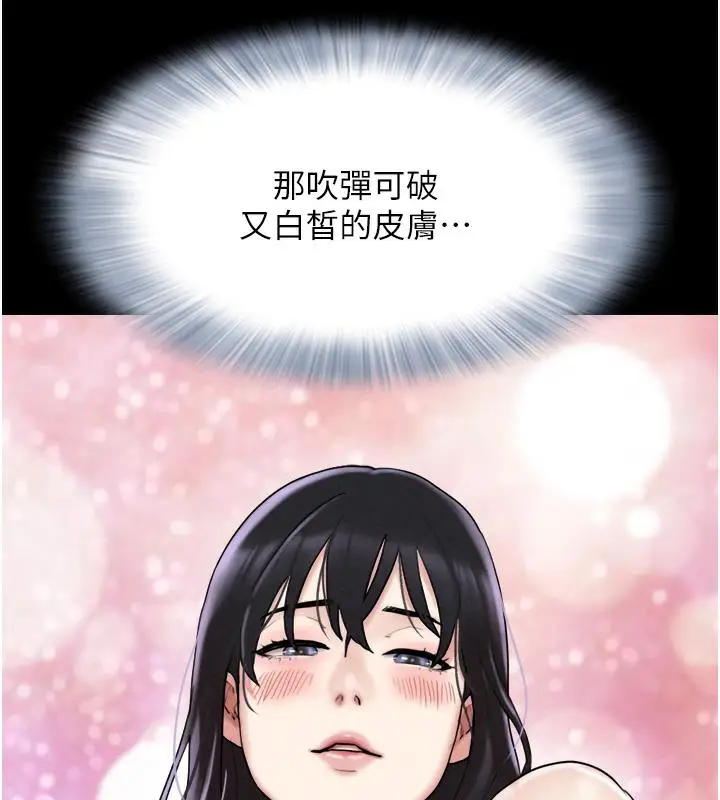 漫画《韶恩》第1话第249张图
