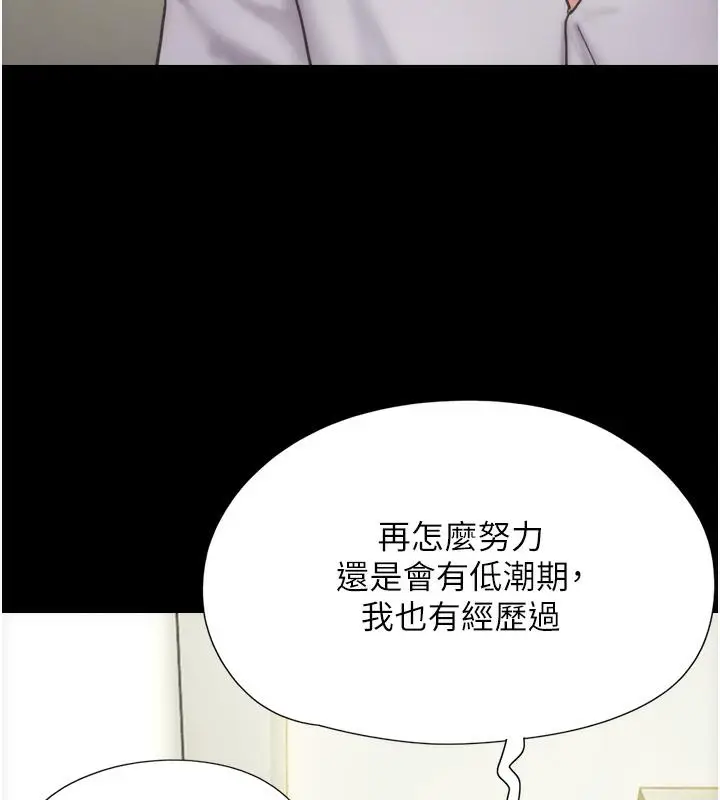 漫画《韶恩》第1话第25张图