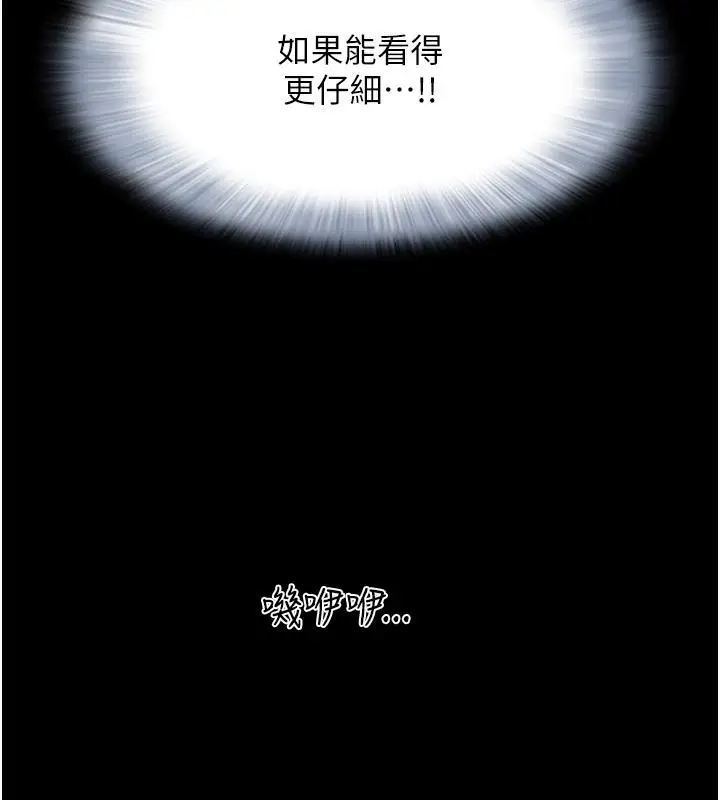 漫画《韶恩》第1话第252张图