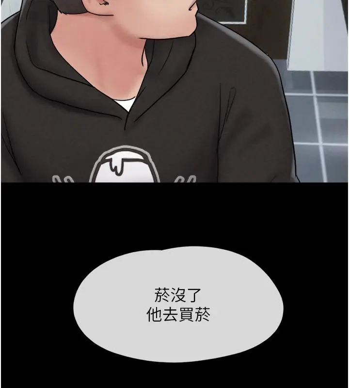 漫画《韶恩》第1话第254张图