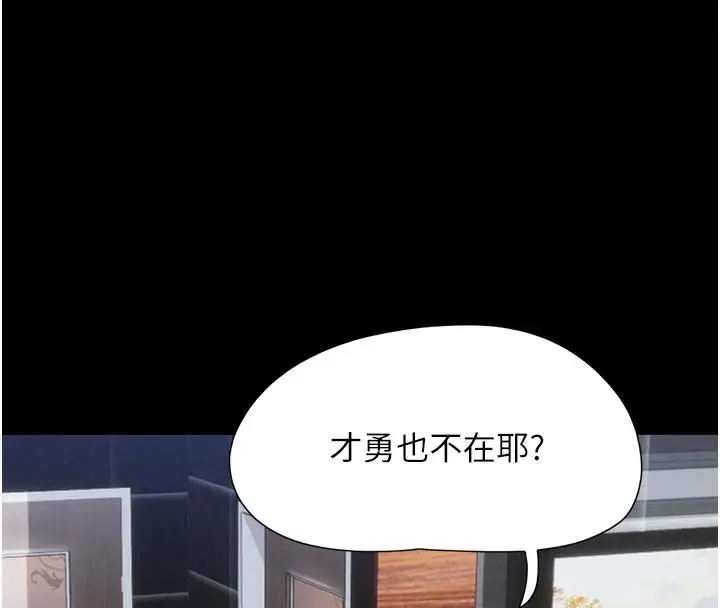 漫画《韶恩》第1话第255张图