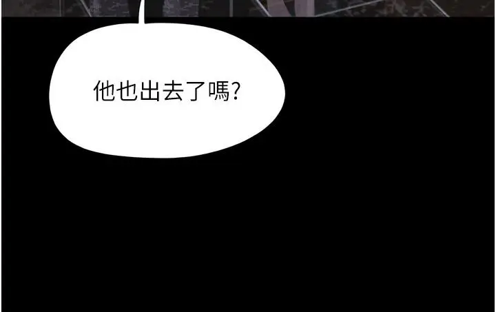 漫画《韶恩》第1话第257张图