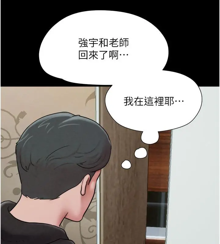 漫画《韶恩》第1话第258张图