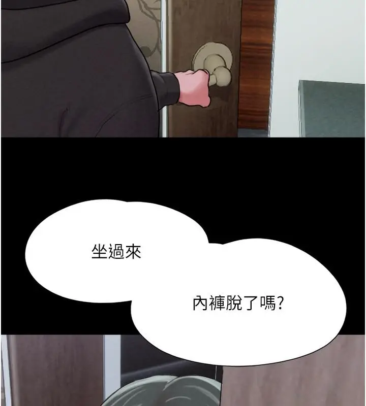 漫画《韶恩》第1话第259张图