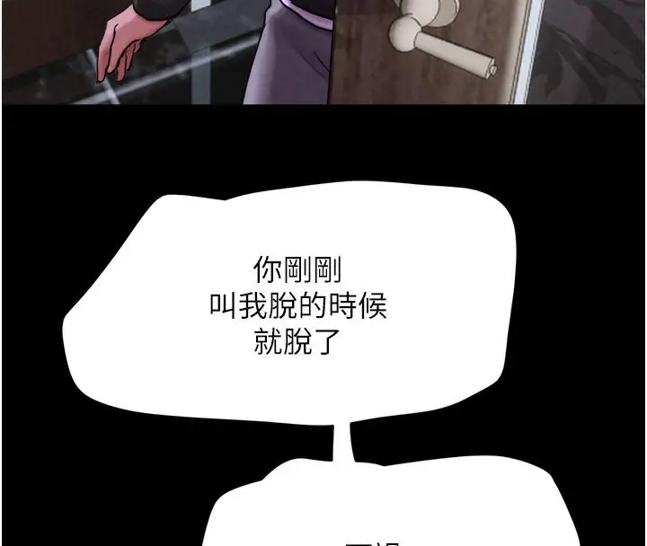 漫画《韶恩》第1话第261张图