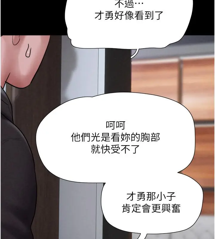 漫画《韶恩》第1话第262张图