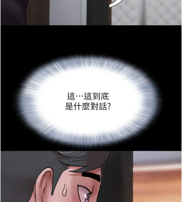 漫画《韶恩》第1话第263张图