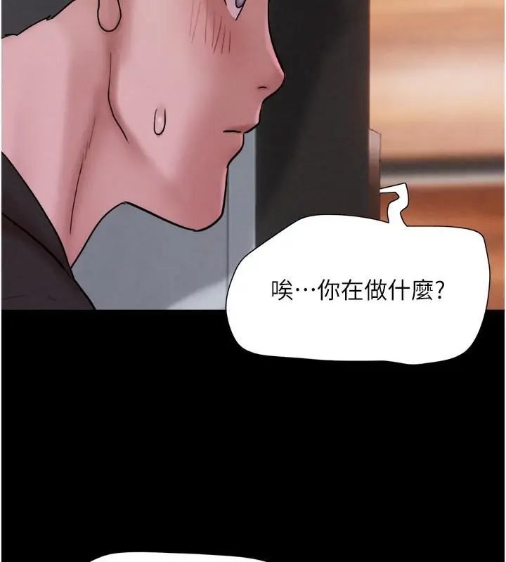 漫画《韶恩》第1话第264张图