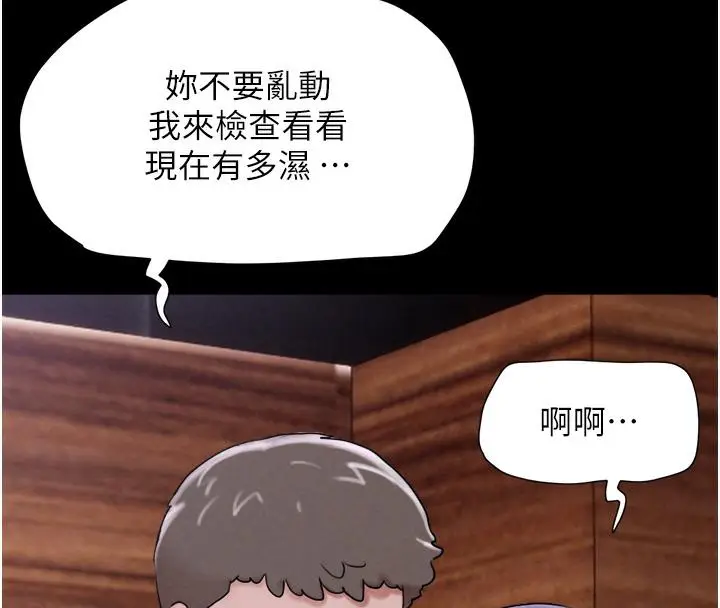 漫画《韶恩》第1话第265张图