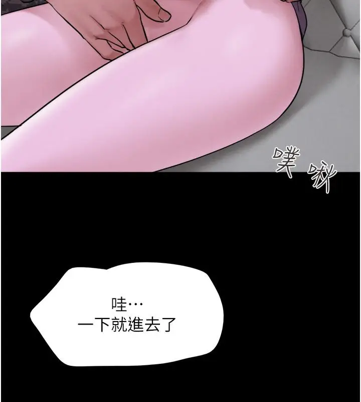 漫画《韶恩》第1话第267张图