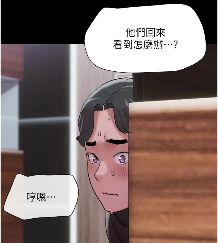 漫画《韶恩》第1话第268张图