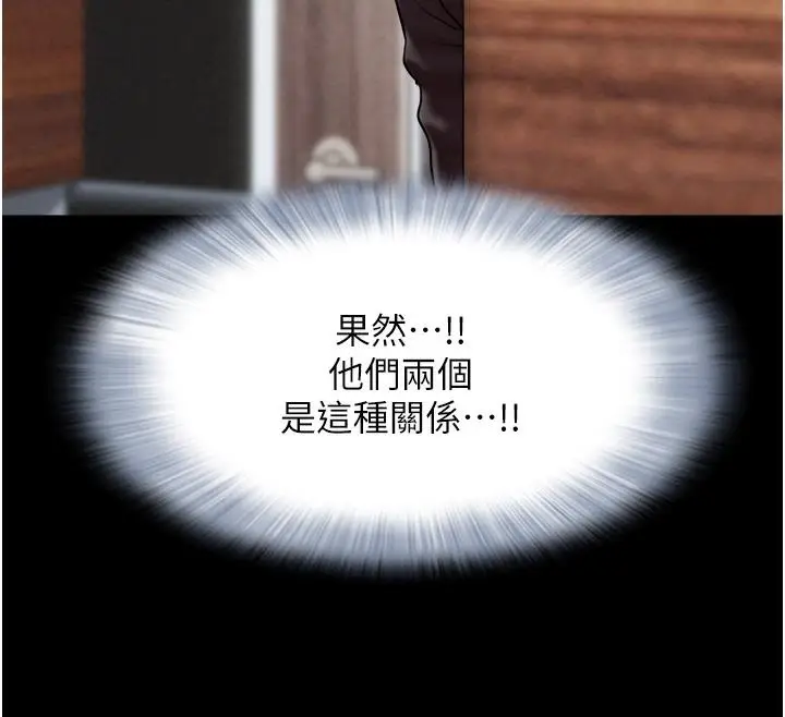 漫画《韶恩》第1话第269张图