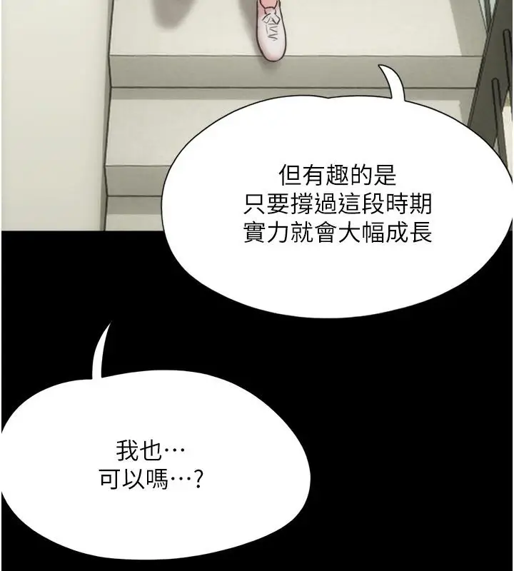 漫画《韶恩》第1话第27张图