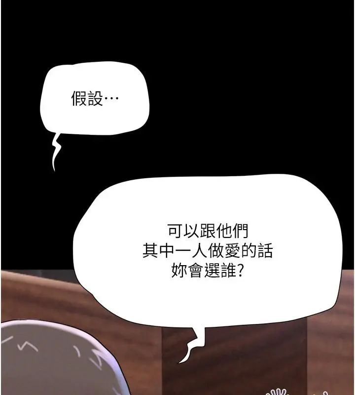 漫画《韶恩》第1话第270张图