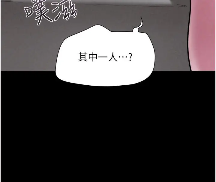 漫画《韶恩》第1话第273张图