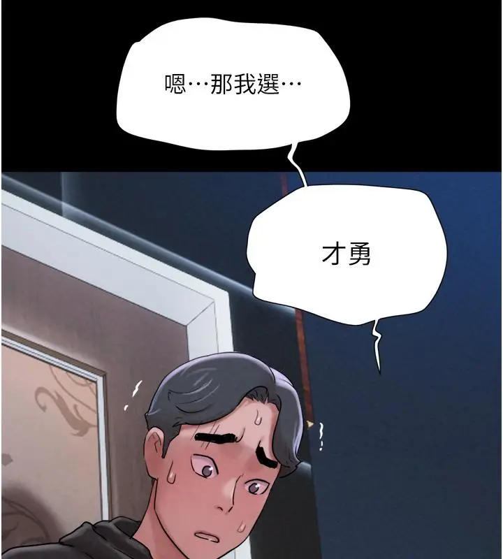 漫画《韶恩》第1话第274张图