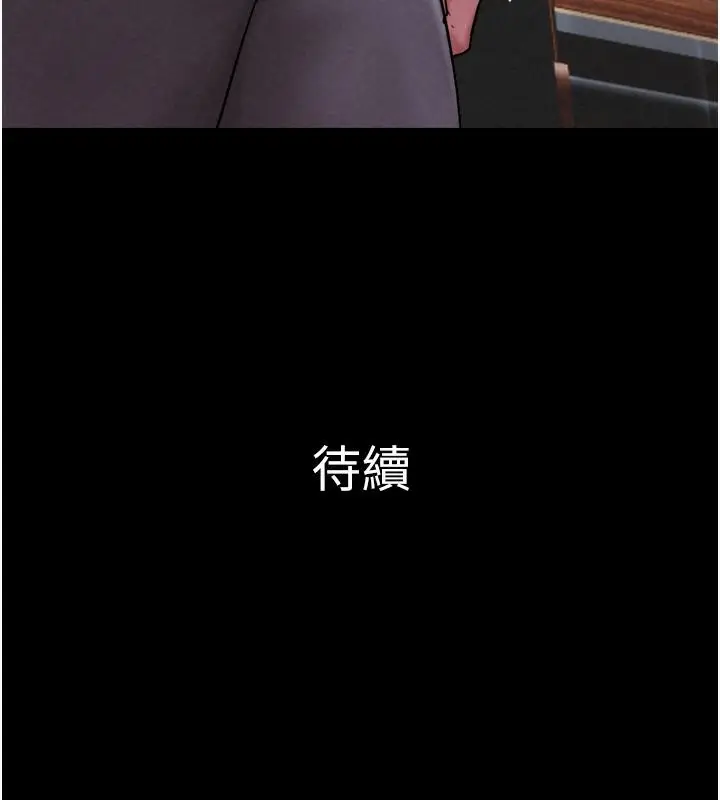 漫画《韶恩》第1话第276张图
