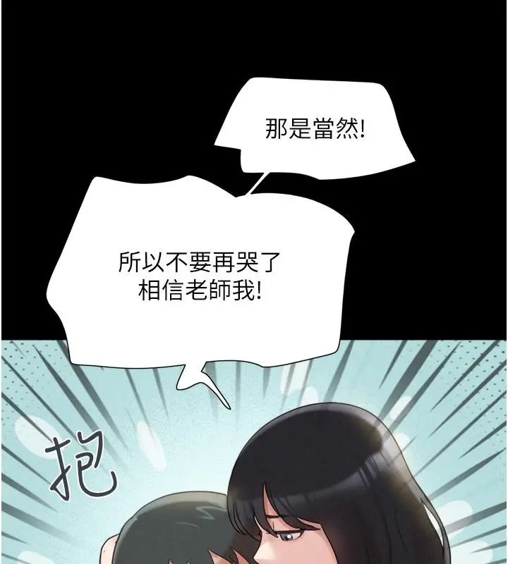 漫画《韶恩》第1话第29张图