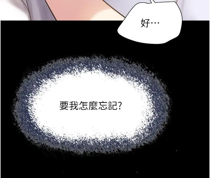 漫画《韶恩》第1话第32张图