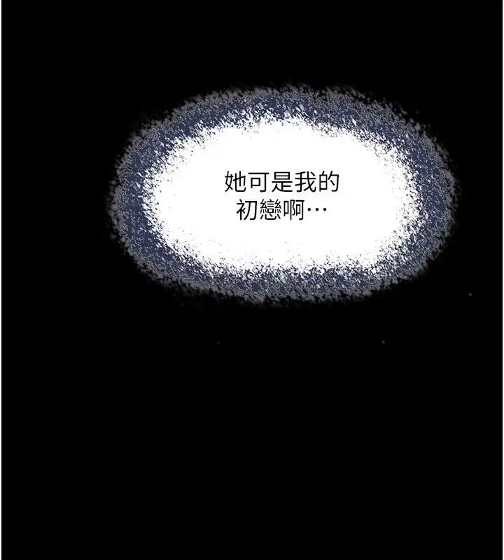 漫画《韶恩》第1话第33张图