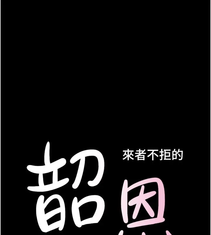 漫画《韶恩》第1话第34张图
